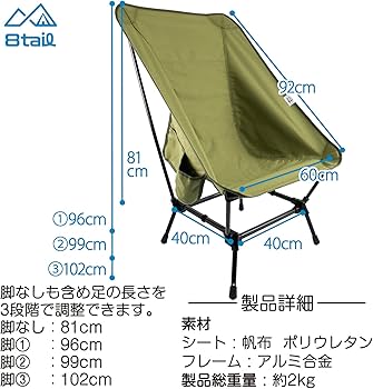 Amazon.co.jp: 8tail ナイスナ椅子 背もたれロングタイプ 【NEW
