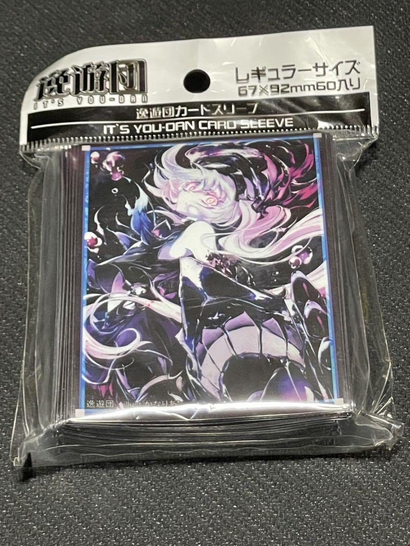 Amazon.co.jp: スリーブ 逸遊団 艦これ 駆逐棲姫 かなりあ : ホビー