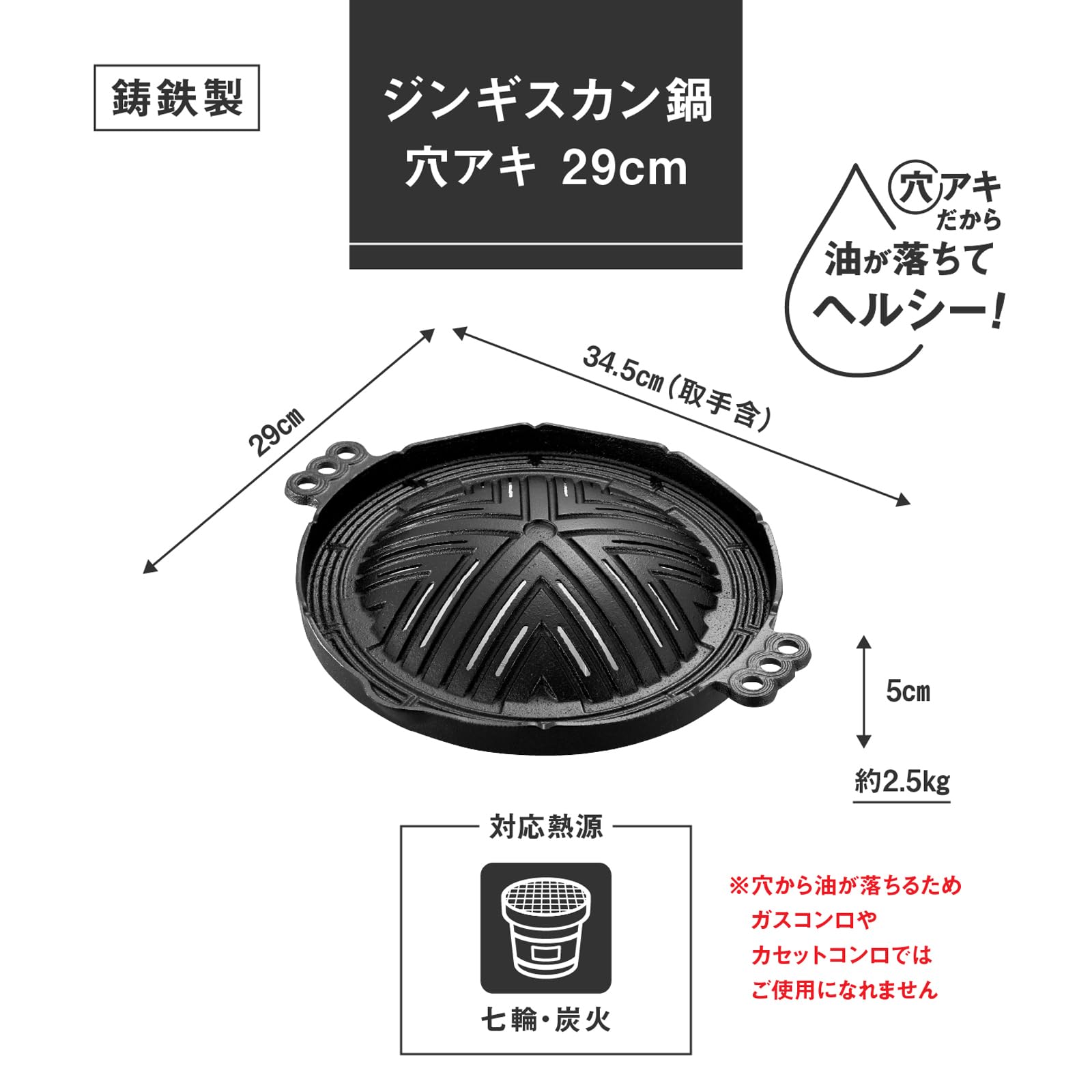 Amazon｜池永鉄工(Ikenaga Iron Works) ジンギスカン 鍋 鋳物 29cm 穴