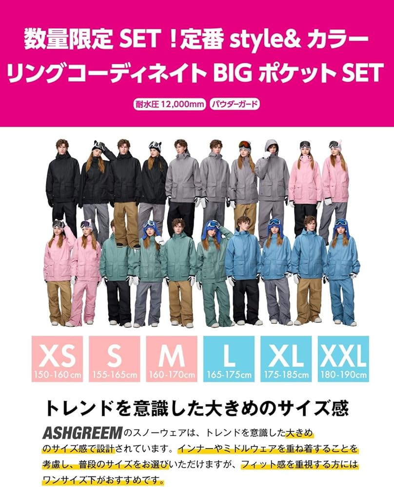 Amazon.co.jp: [アッシュグリーム] スノーボードウェア 上下セット 耐