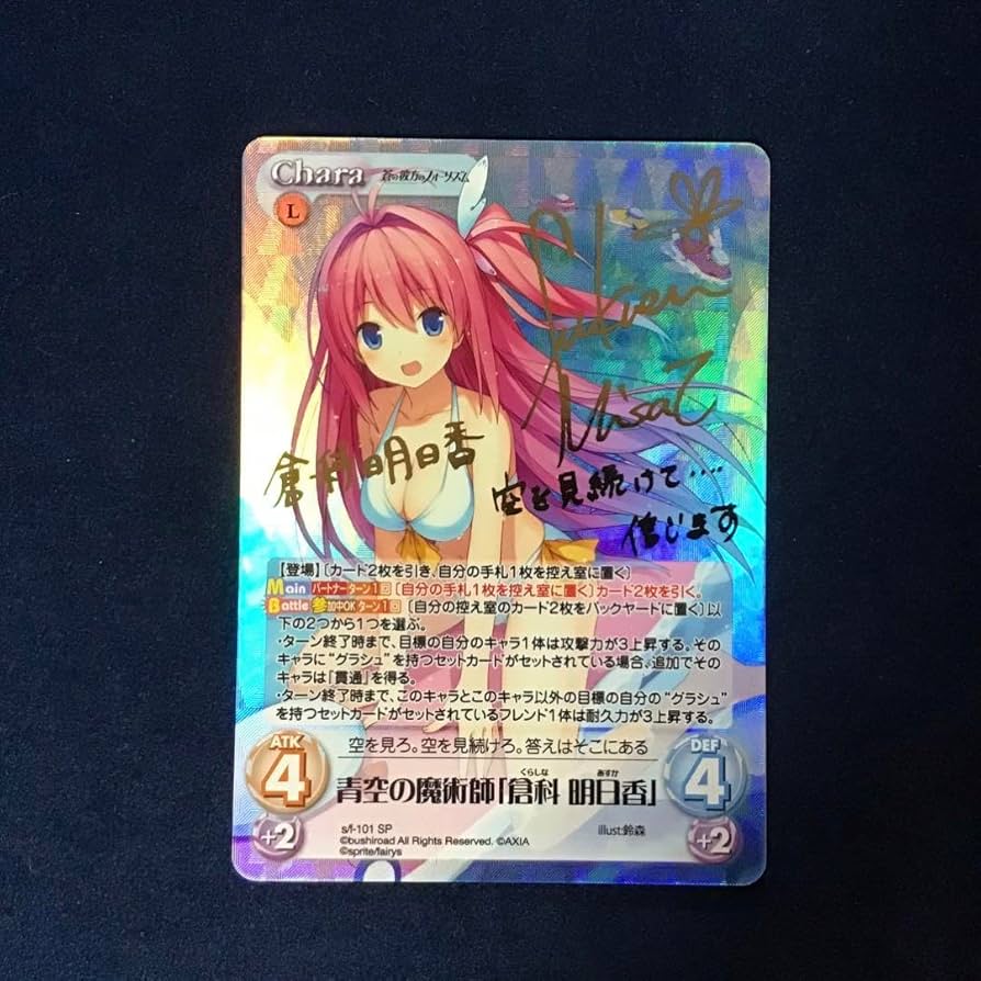 Chaostcg 青空の魔術師「倉科 明日香」 倉科明日香 SP ChaosTCG 青空の