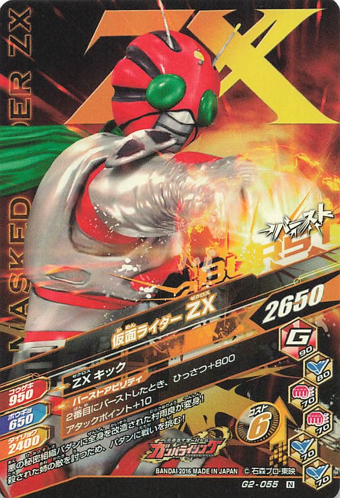 Amazon.co.jp: データカードダス/仮面ライダーバトル/ガンバライジング