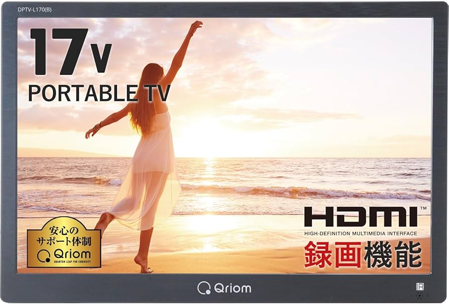 Amazon.co.jp: [山善] ポータブル テレビ 17インチ 小型テレビ 3WAY