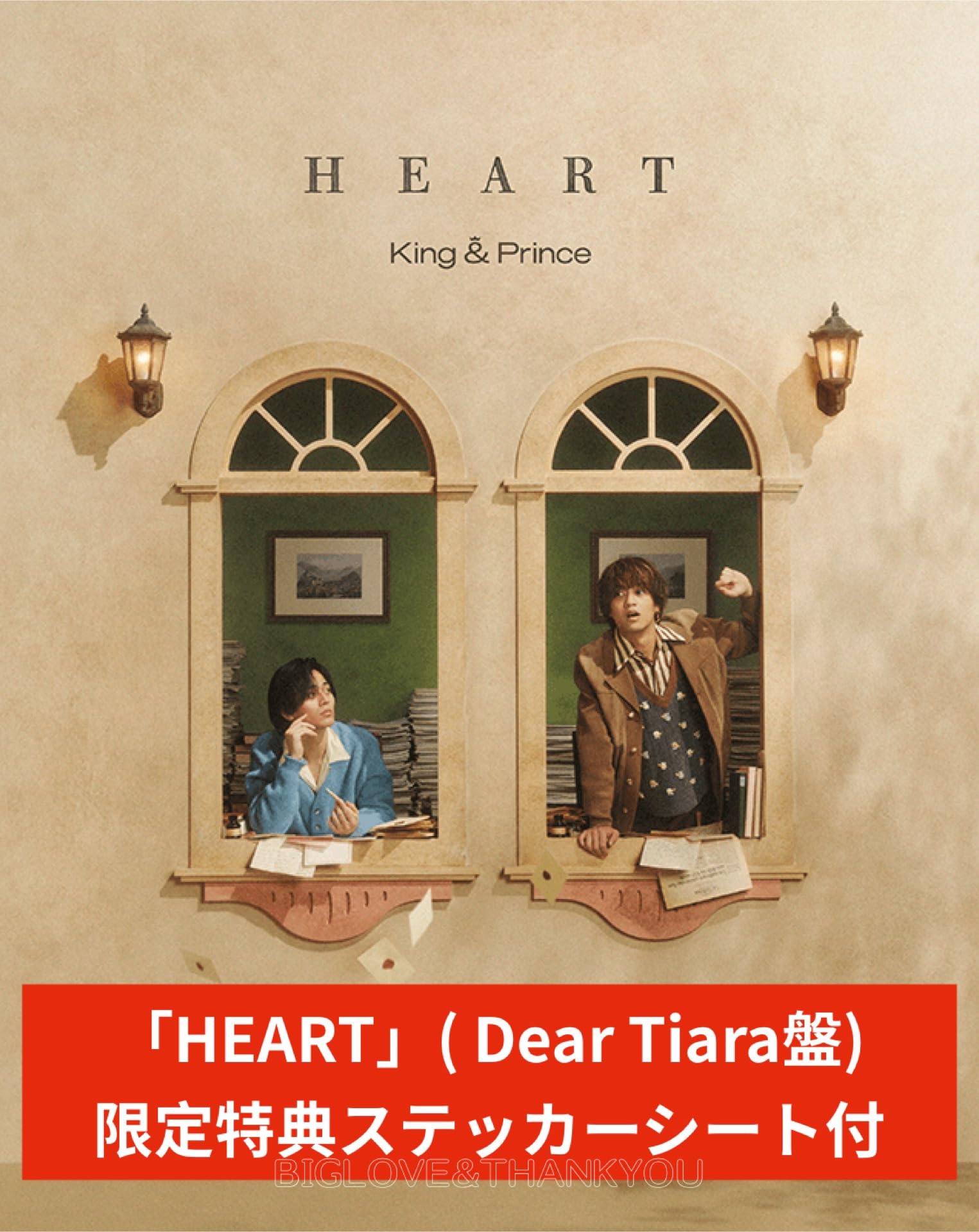 Amazon.co.jp: 【Dear Tiara盤】 King & Prince 『HEART』【DVD