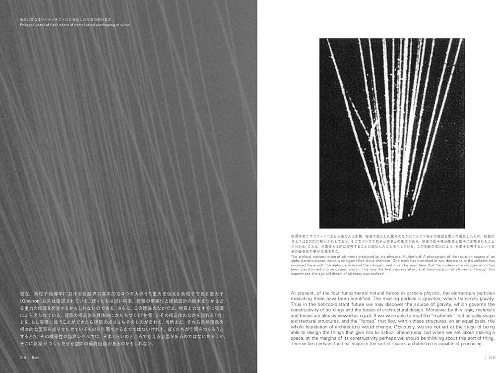 新版 建築のあたらしい大きさ ((LIXIL出版)) | 石上純也 |本 | 通販