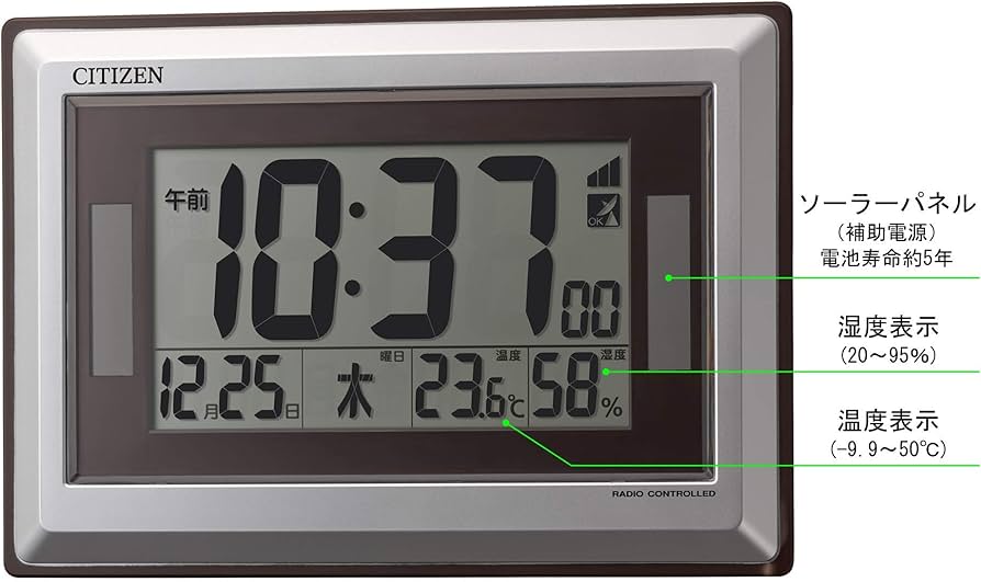 Amazon.co.jp: リズム(RHYTHM) シチズン 掛け時計 電波時計 デジタル