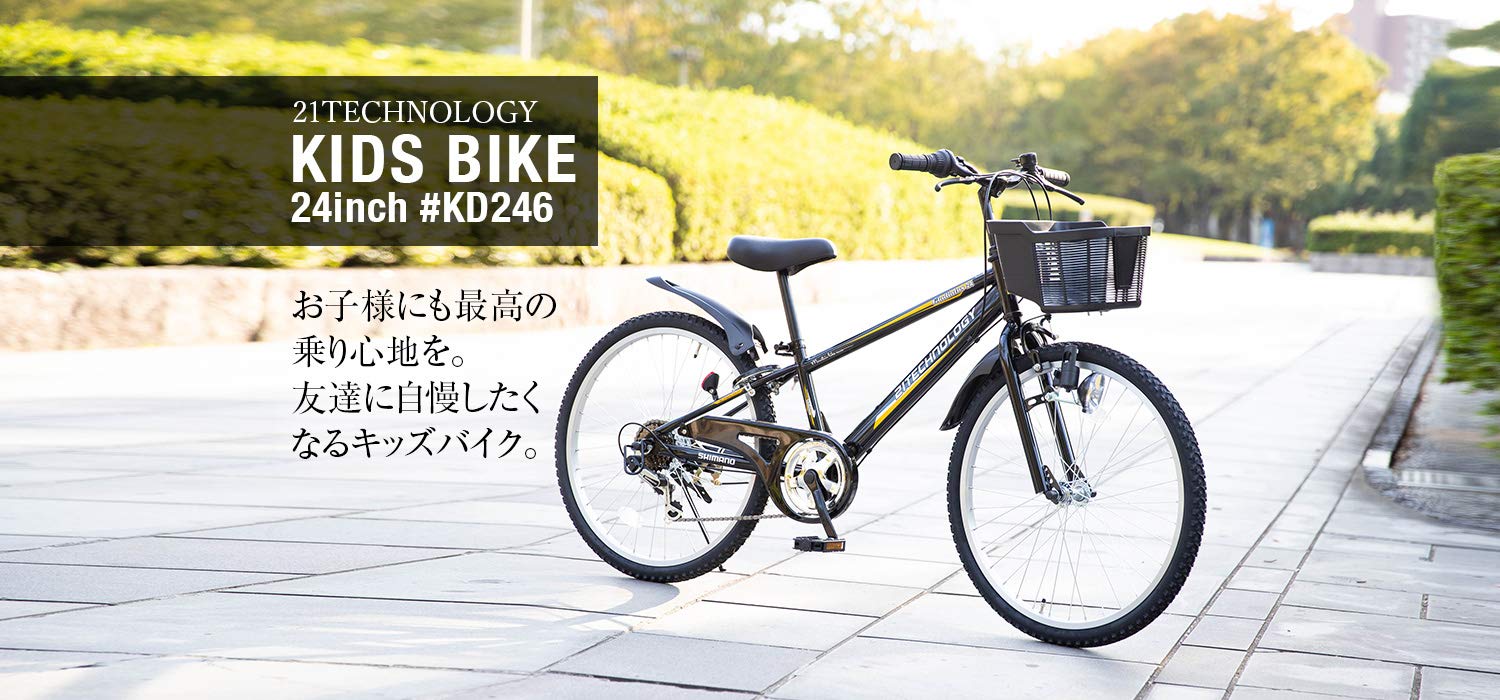 Amazon | 21Technology 24インチ 子供用マウンテンバイク kd246 6段