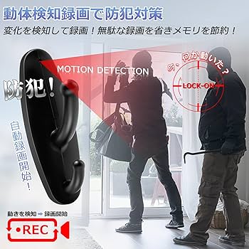 Amazon.co.jp: 小型カメラ 隠しカメラ フック型カメラ 256GBカード対応
