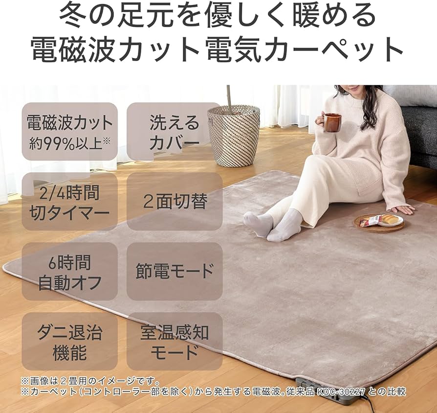 Amazon | コイズミ 電気カーペット カバー付きセット 電磁波カット