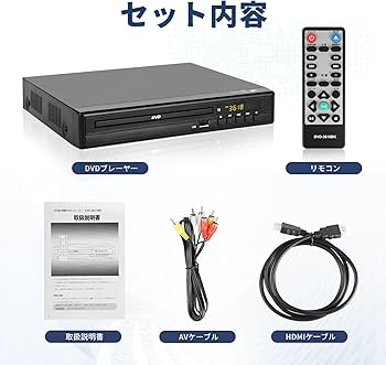 DVDプレーヤー と 外付けハードディスク のセット 別売り可 リモコン