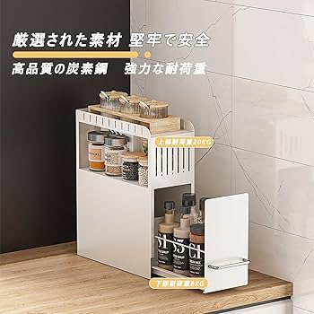Amazon｜MFDXWCV キッチン スパイスラック 大容量 3段式 隠せる 省