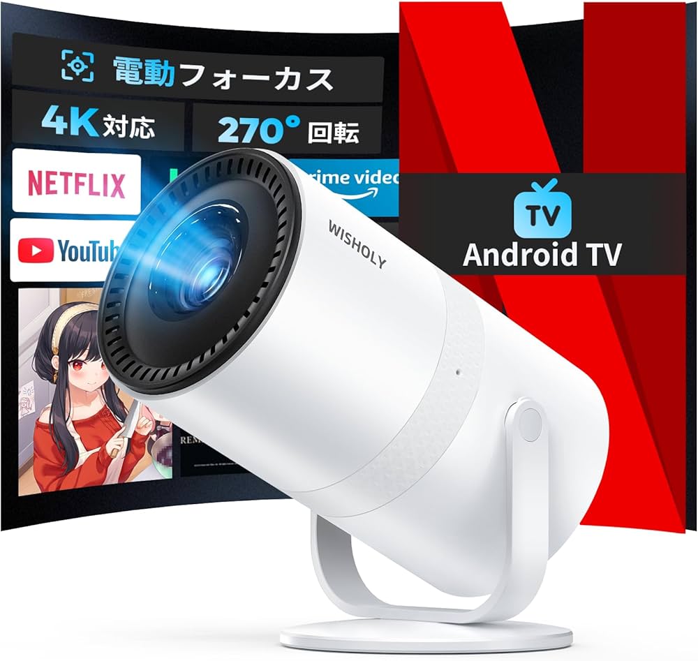 Amazon.co.jp: WISHOLY プロジェクター 小型【電動フォーカス・Android