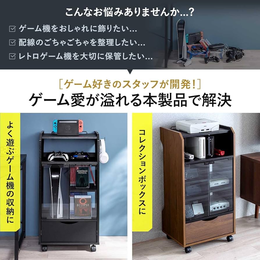Amazon｜サンワダイレクト ゲームラック ガラス扉 UVカット 幅46.2