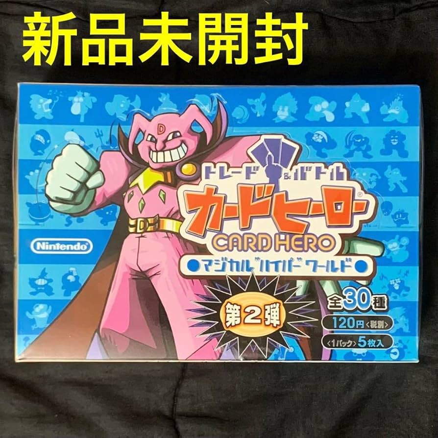 Amazon.co.jp: 未開封カードヒーロー マジカルハイパーワールド 1BOX
