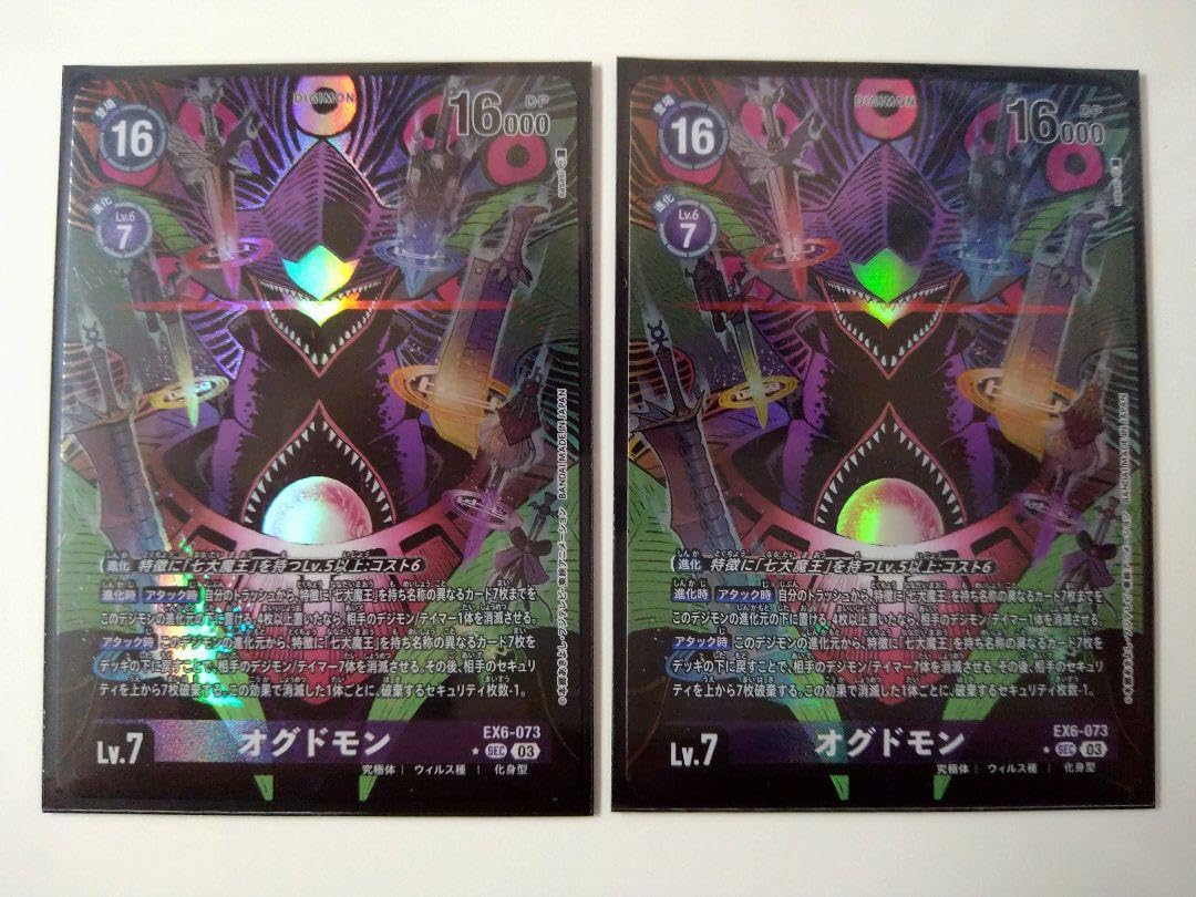 Amazon.co.jp: デジモンカード オグドモンパラレル2枚セット : ホビー