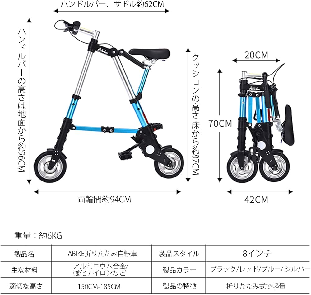 Amazon | ALTRUISM A-Bike ユニセックス 8インチホイール ミニ超軽量