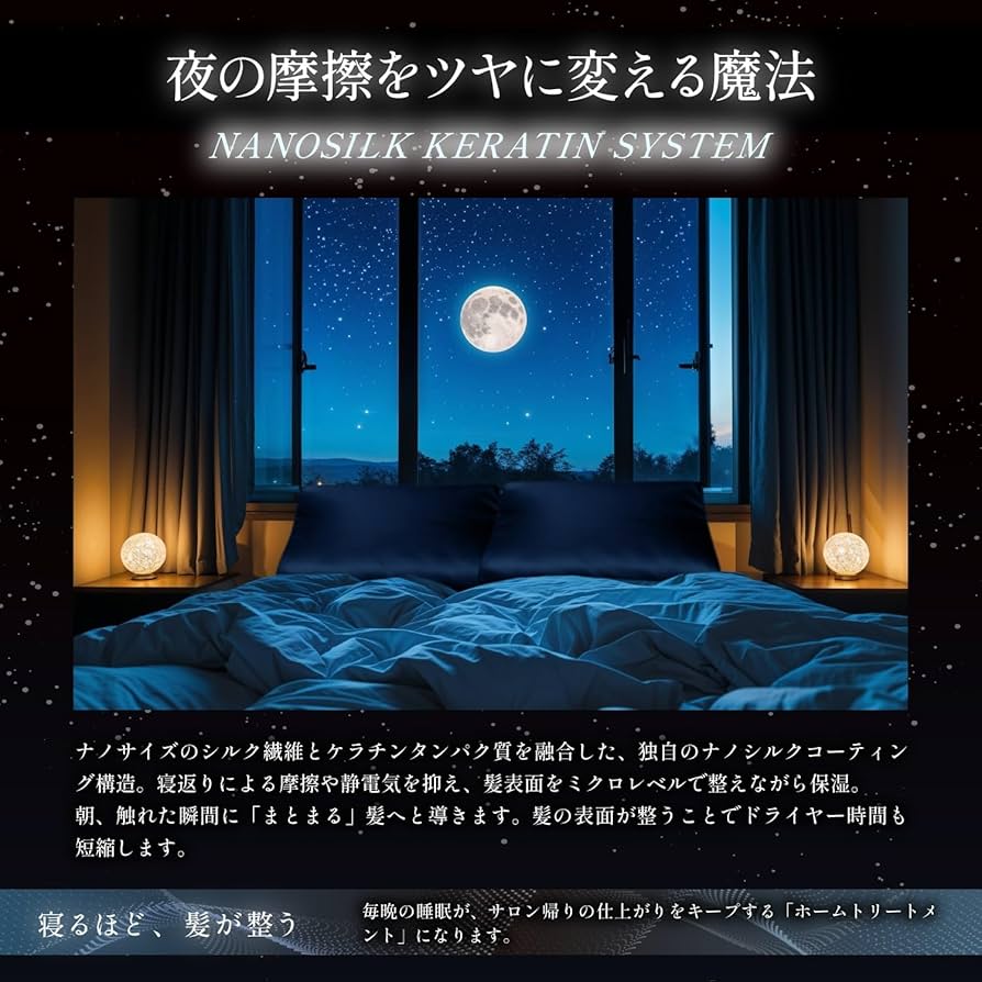 Amazon｜Kyogoku BIOSLEEP ナノシルク ケラチン ピロー 美容師開発 枕