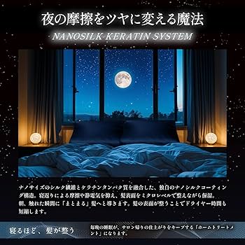 Amazon｜Kyogoku BIOSLEEP ナノシルク ケラチン ピロー 美容師開発 枕