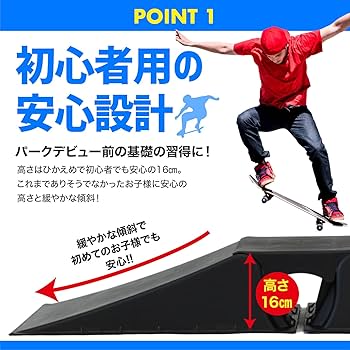 Amazon | [MRG] スケボー ランプ ジャンプ台 子供用 キッズ 初心者