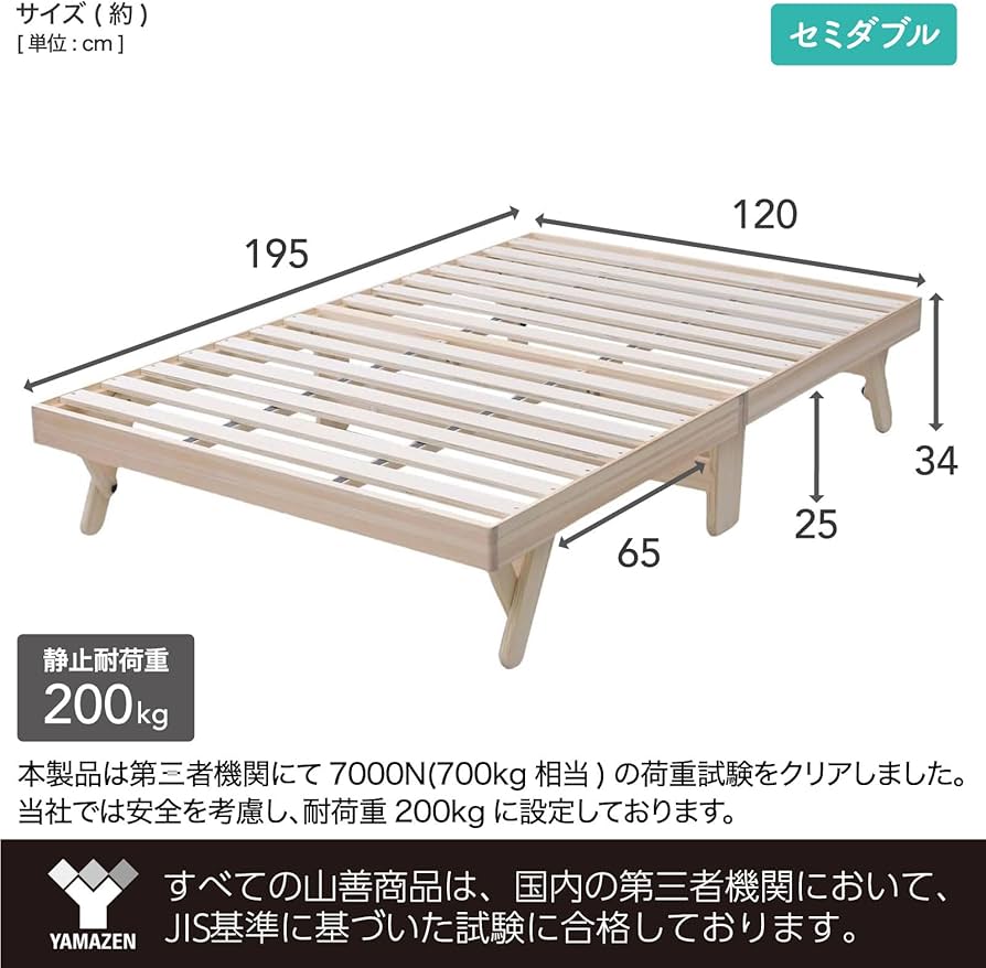 Amazon.co.jp: 山善(YAMAZEN) ベッド すのこベッド 折り畳みベッド