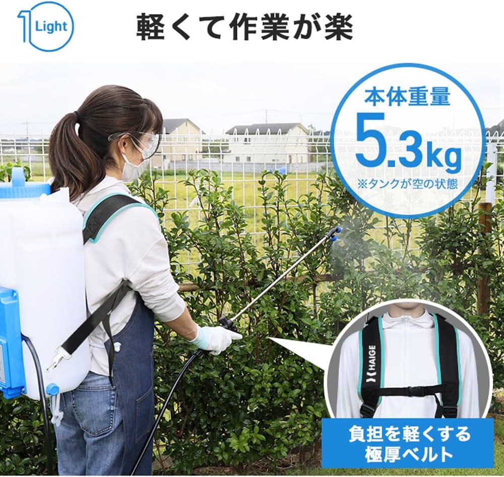 Amazon.co.jp: HAIGE(ハイガー) 電動噴霧器 16L 充電式 背負 小型