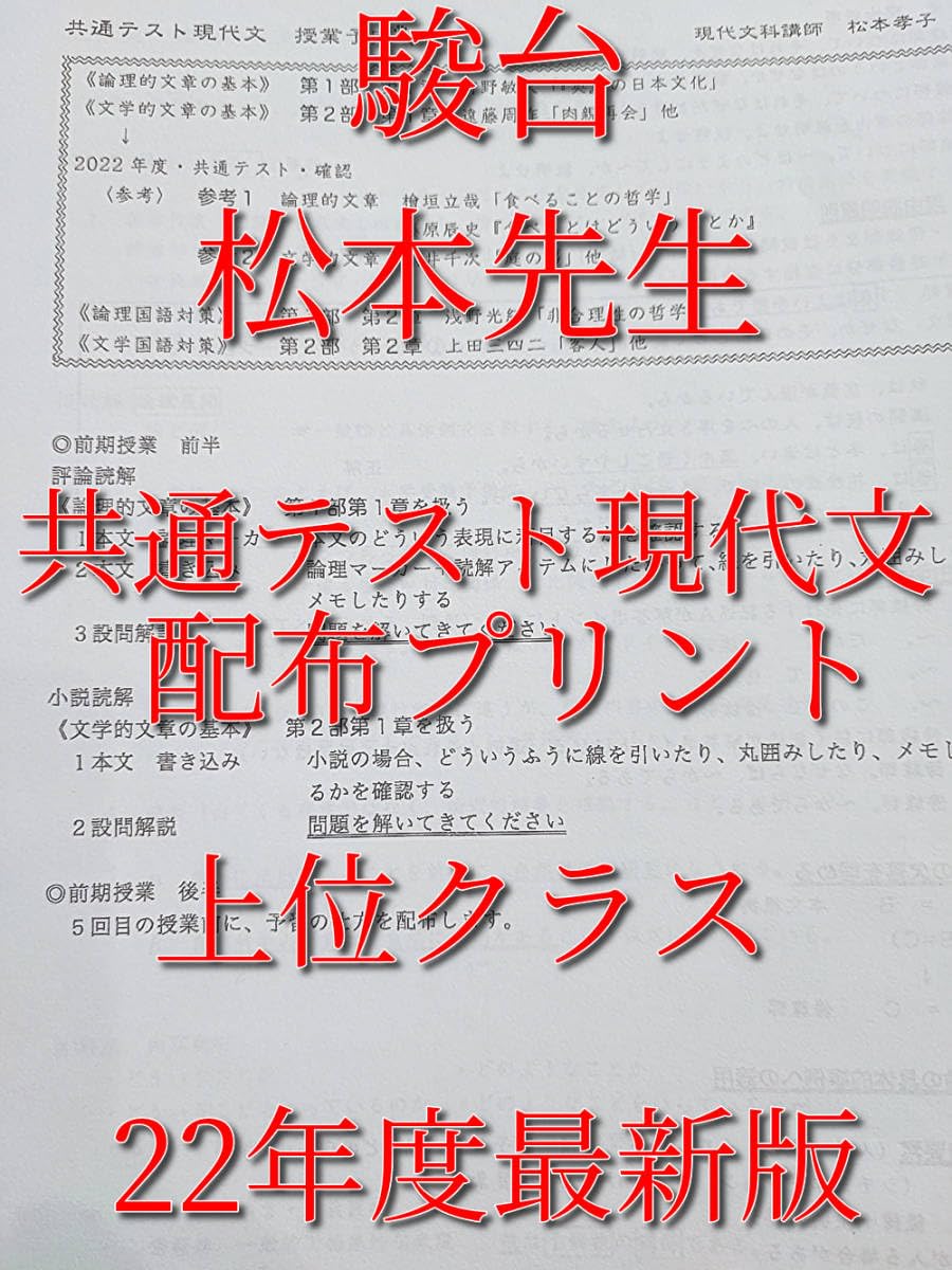 鉄緑会の24年高3現代文ハンドアウト現代文の要点フルセット駿台河合塾
