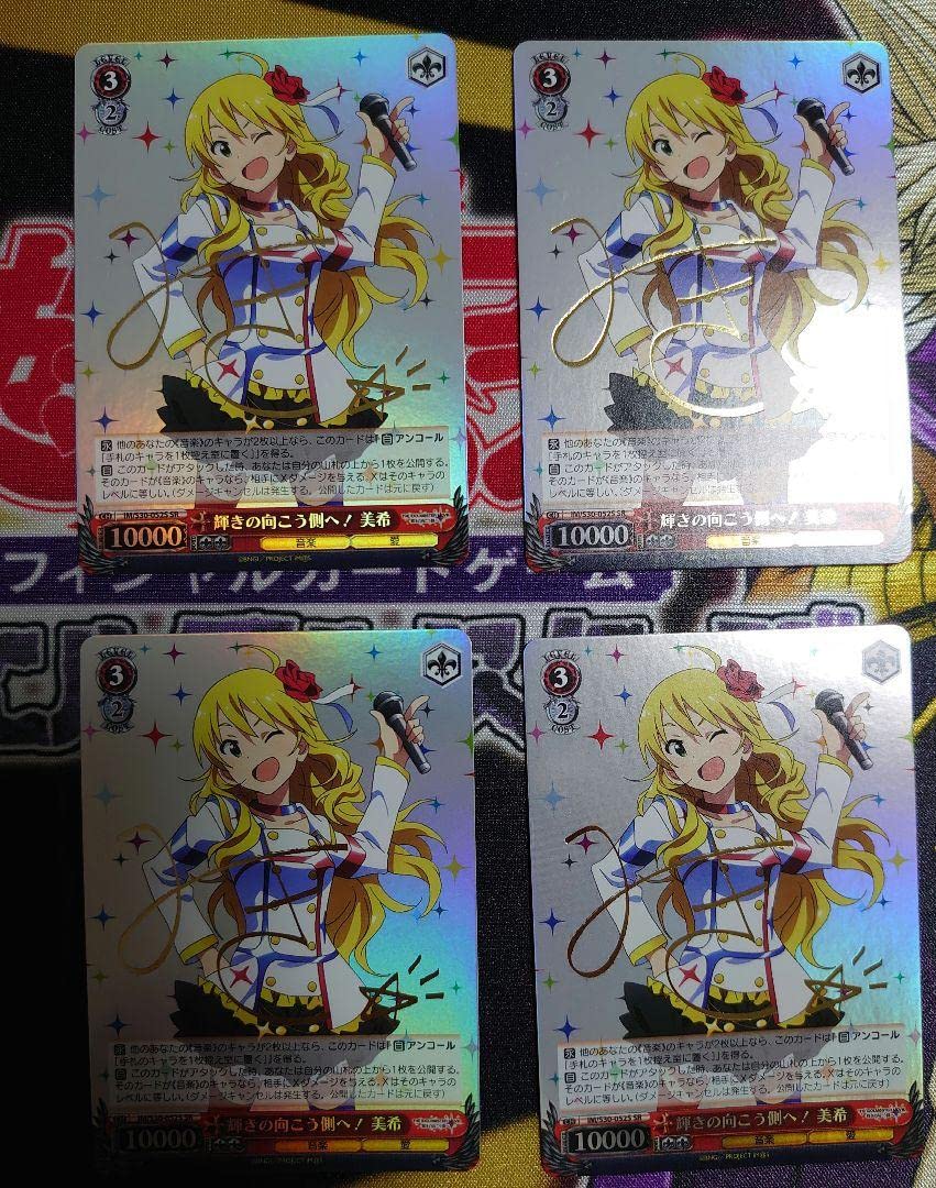 ヴァイスシュヴァルツ 輝きの向こう側へ！ 美希 SR サイン 1枚 サイン