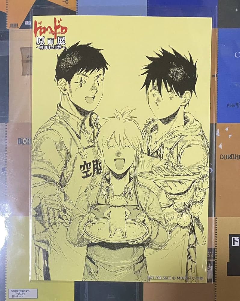 Amazon.co.jp: ドロヘドロ 原画展 林田球の世界 特典 ポストカード