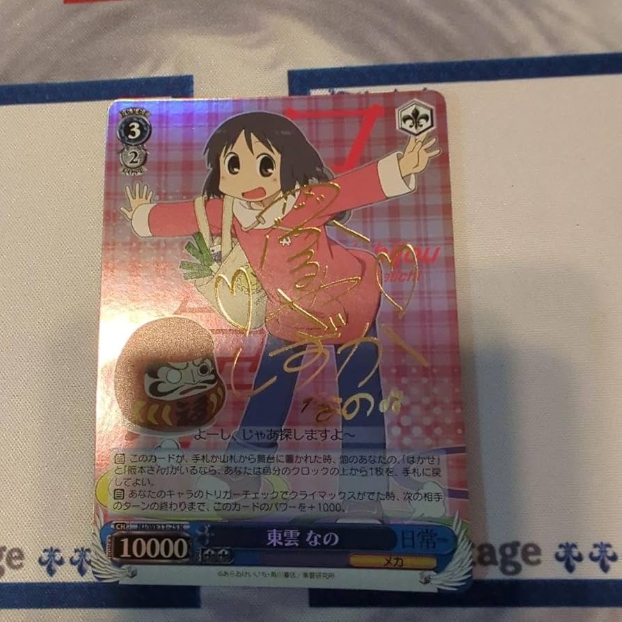 東雲 なの Rサイン 箔押し 日常 SP Amazon.co.jp: ヴァイス