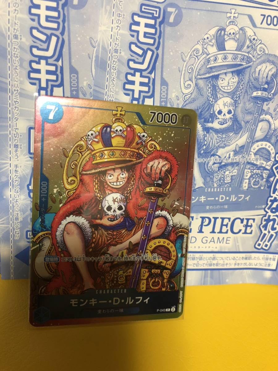 Amazon.co.jp: ワンピースカードゲーム 週刊少年ジャンプ 付録 P-043