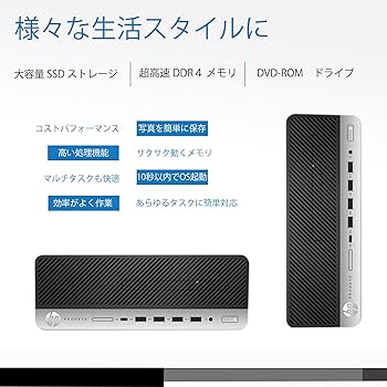 Amazon.co.jp: 【整備済み品】 デスクトップ HP ProDesk 600 G4 SFF 第