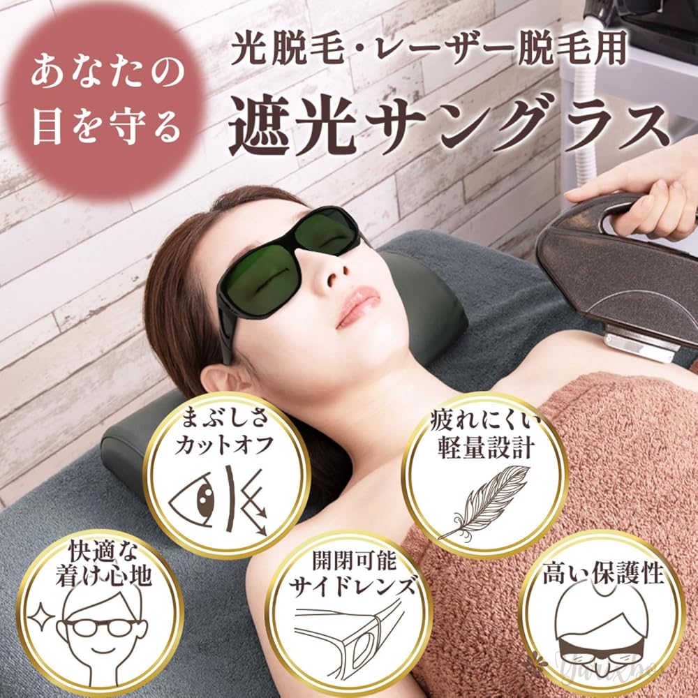 Amazon.co.jp: [Yurixbox] 脱毛 サングラス 遮光 光脱毛 レーザ