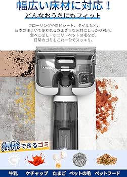 Amazon | Tineco（ティネコ）Floor One Stretch S6 コードレス水