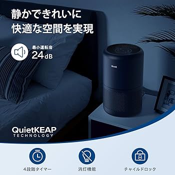 Amazon.co.jp: Levoit (レボイト) 空気清浄機 20畳 小型 静音 お休み