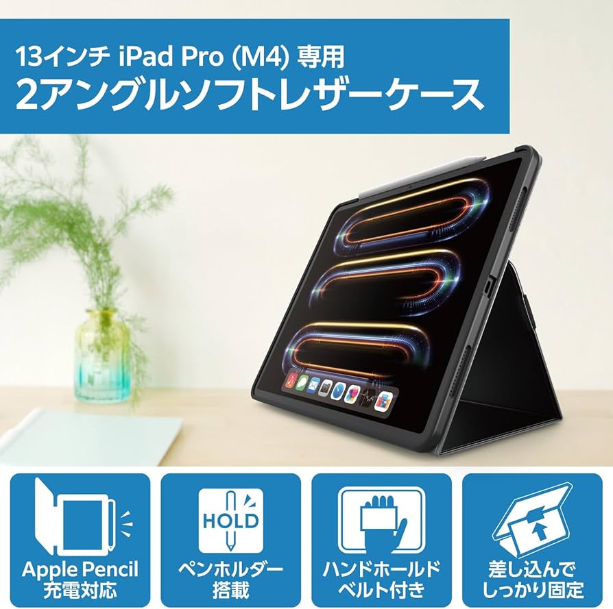 Amazon.co.jp: エレコム ipad pro 13インチiPad Pro(M4) 2024年モデル
