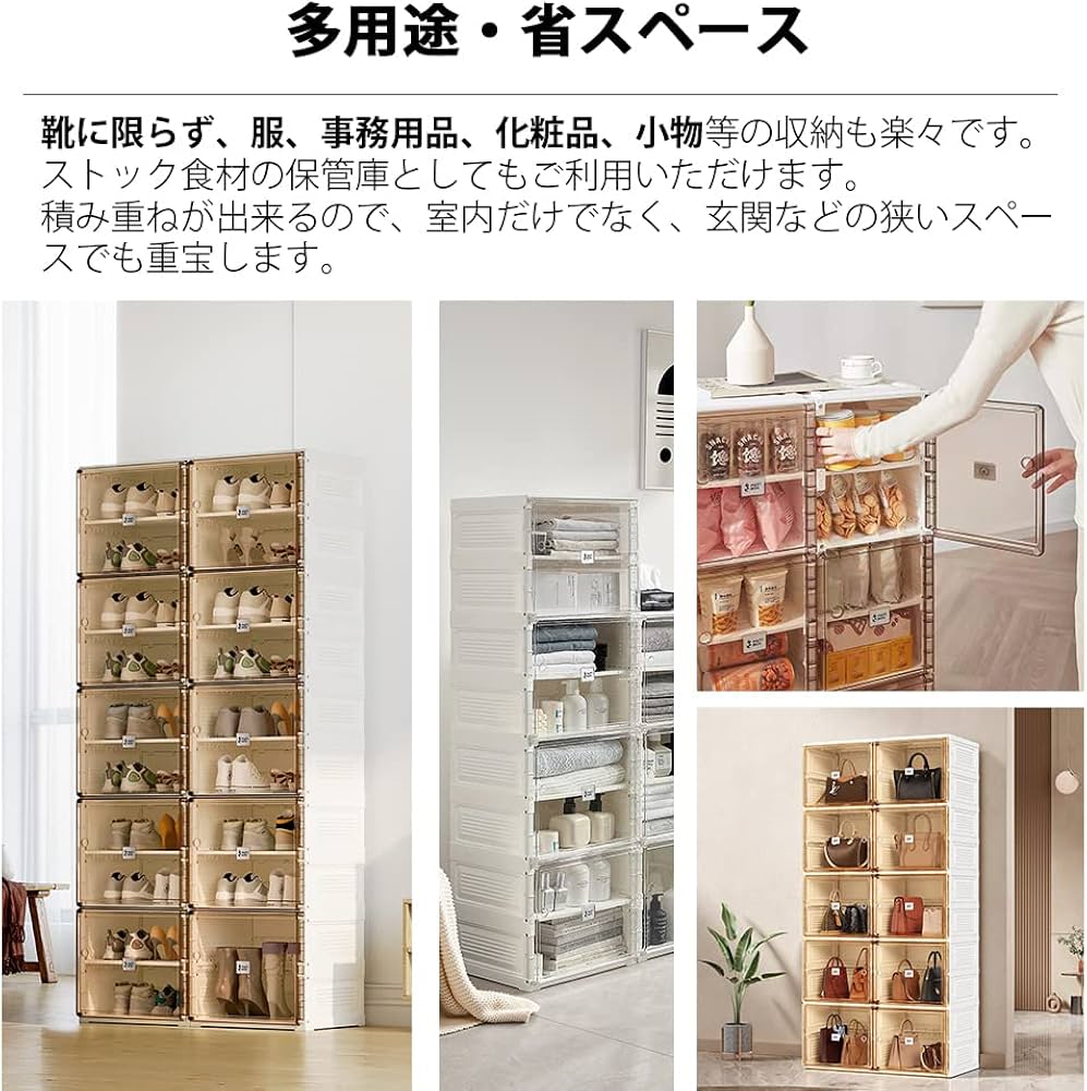 Amazon｜RAKU BOX シューズボックス クリア 4足 幅27cm 高さ67cm くつ