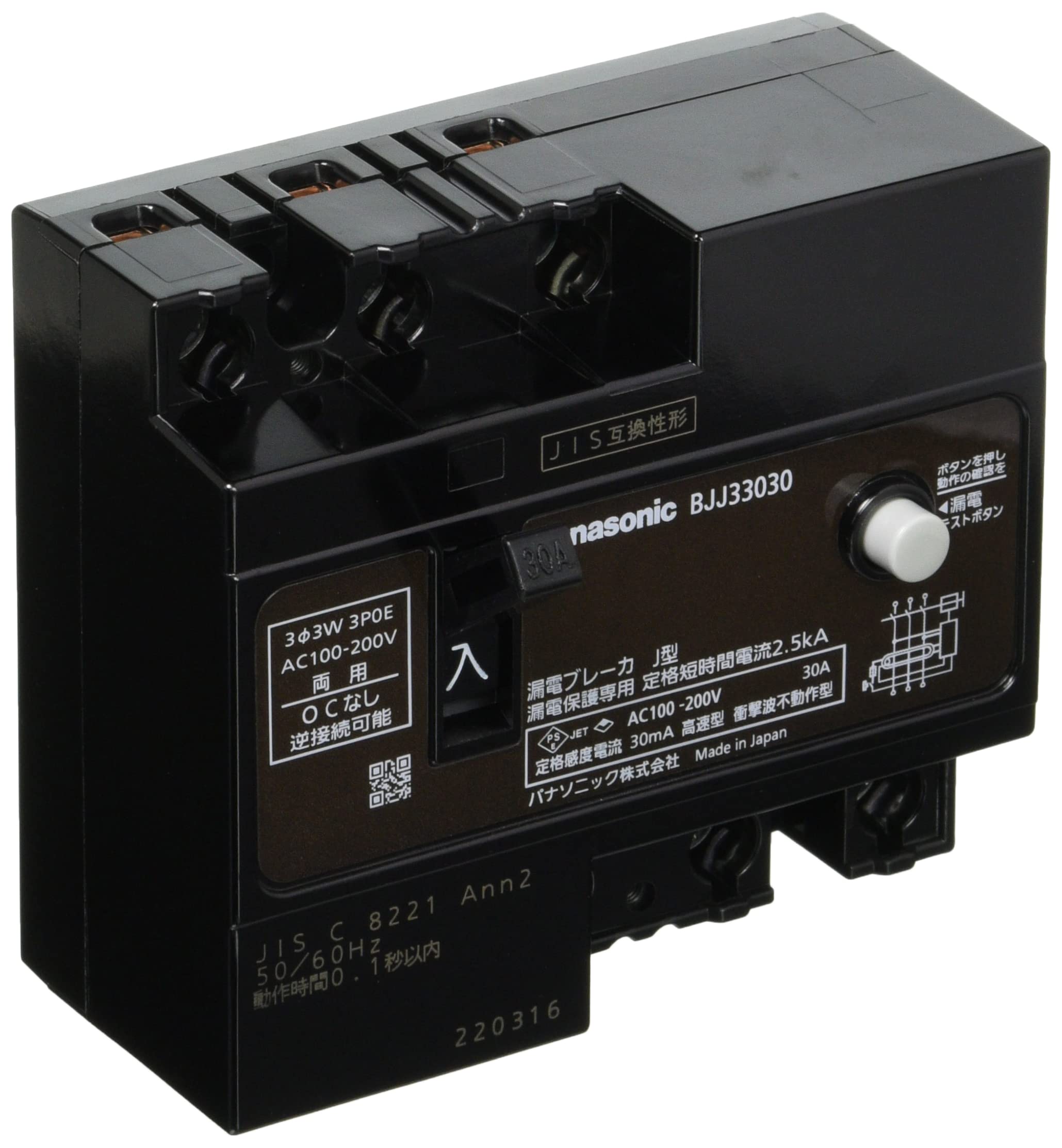 Amazon | パナソニック(Panasonic) 漏電ブレーカJ型 3P0E 30A 30mA