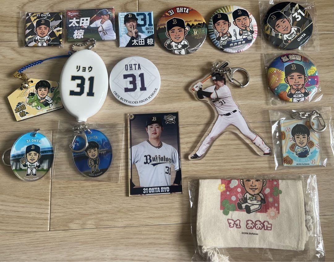 Amazon.co.jp: オリックス バファローズ 太田椋 グッズセット売り