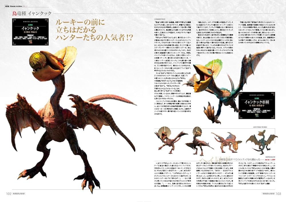 Amazon.co.jp: モンスターハンター Visual & Memorial Archives