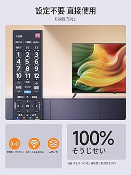 Amazon | テレビリモコン CT-90426 for TOSHIBA 東芝REGZAリモコン