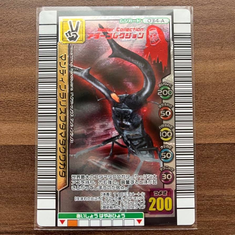 Amazon.co.jp: ムシキング アダーコレクション マンディブラリス 2003