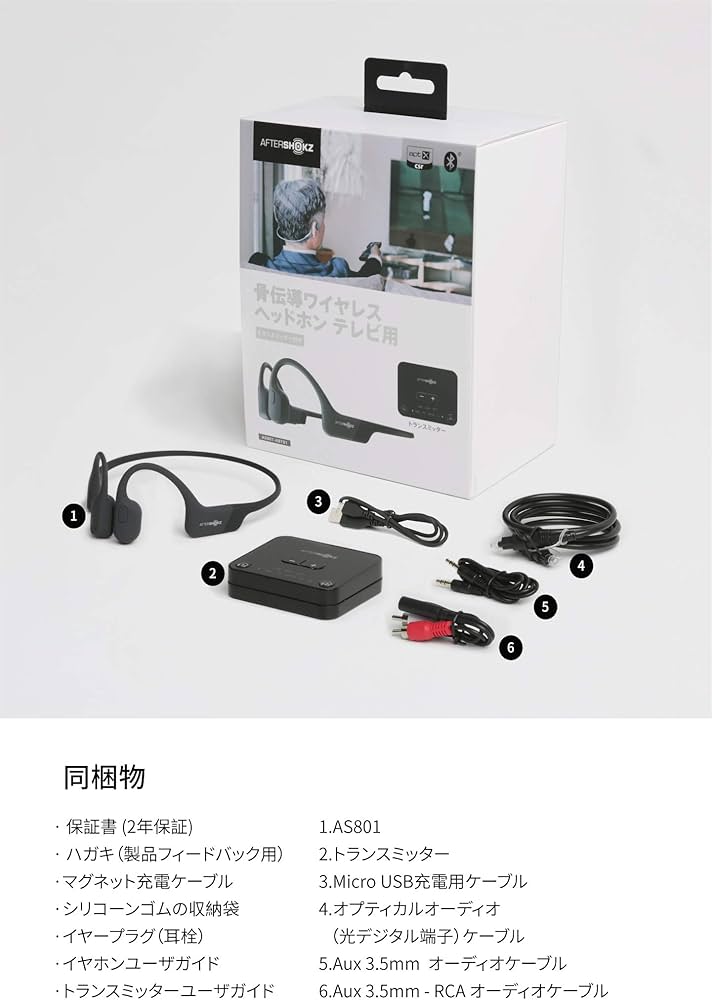 Amazon.co.jp: 骨伝導 ワイヤレスイヤホン テレビ用AfterShokz