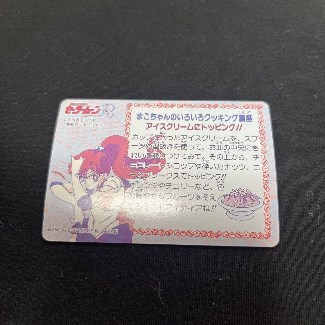 Amazon.co.jp: セーラームーン カードダス復刻デザインコレクション