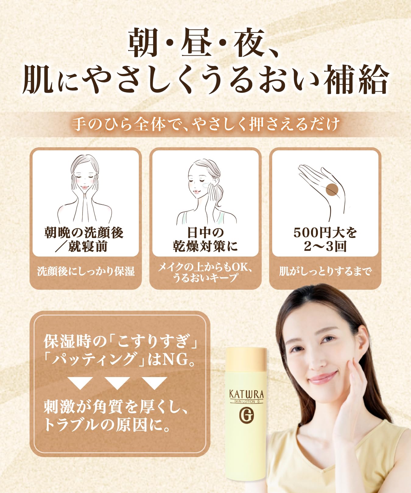 Amazon | カツウラ スキンローションG しっとり 300ml | Gシリーズ