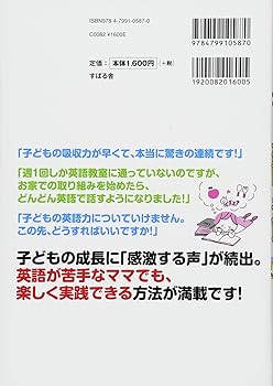 CD付 1日5分からの英語で子育て | 羽織 愛, 山移 玲 |本 | 通販 | Amazon