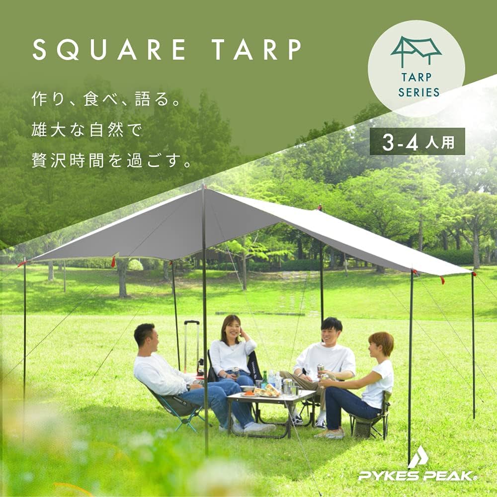 Amazon | 「公式」PYKES PEAK(パイクスピーク) スクエアタープ SQUARE