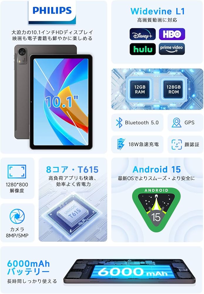 Amazon.co.jp: 【国内正規品】PHILIPS Android15 タブレット 10インチ