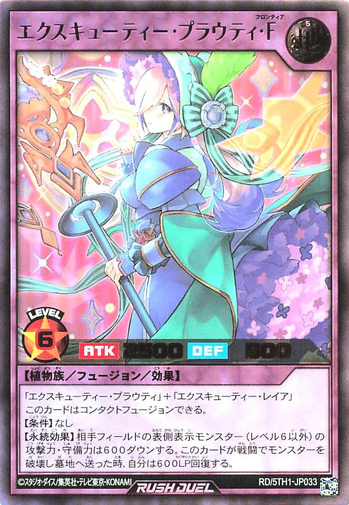 Amazon.co.jp: ラッシュデュエル RD/5TH1-JP033 エクスキューティー