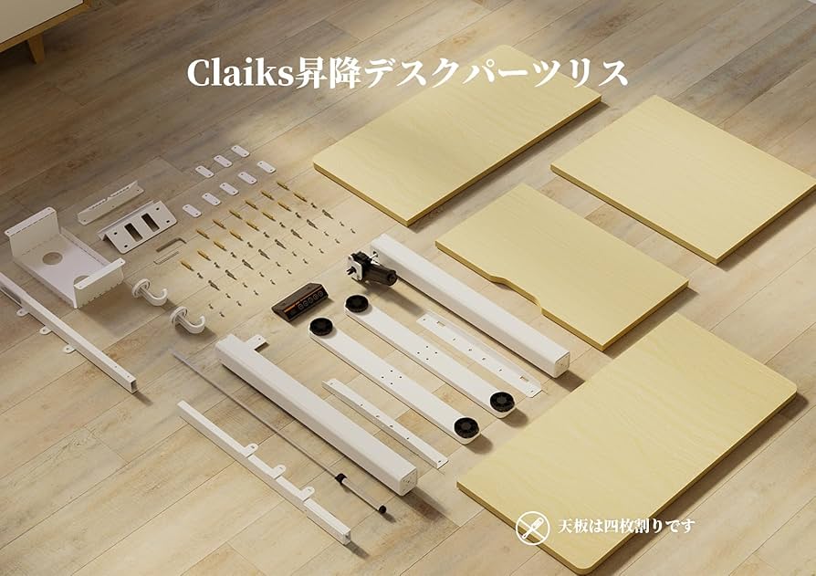 Amazon | Claiks 昇降デスク 大きめ 電動 パソコンデスク 昇降式