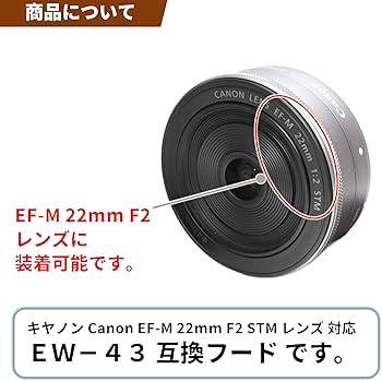 Amazon | F-Foto EW-43 レンズフード (対象レンズ：Canon EF-M22mm F2